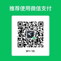 微信打赏